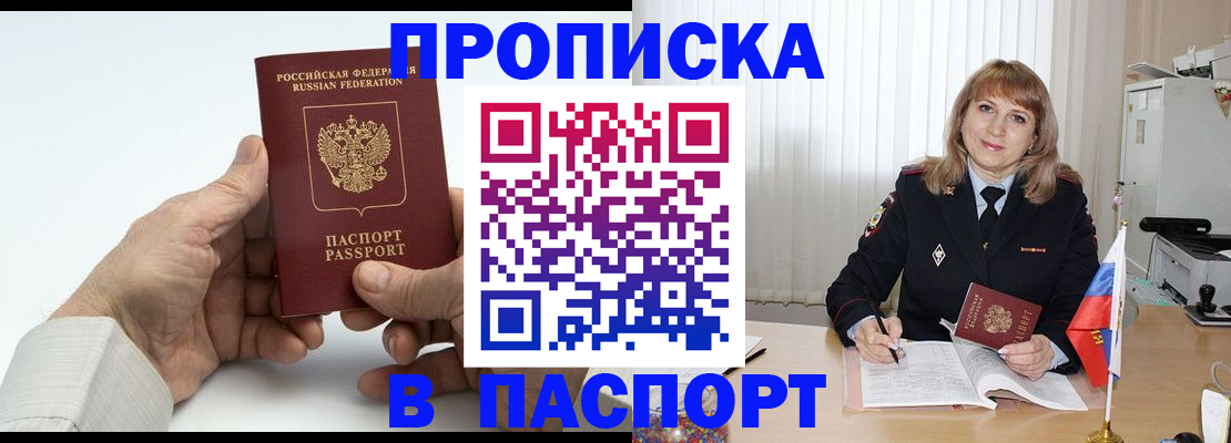 временная регистрация надежно в Кирсе