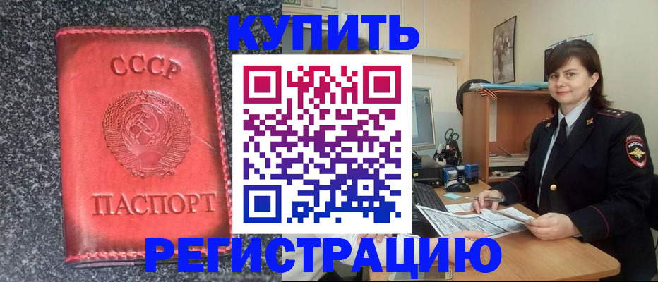 прописка 2025 в Кирсе